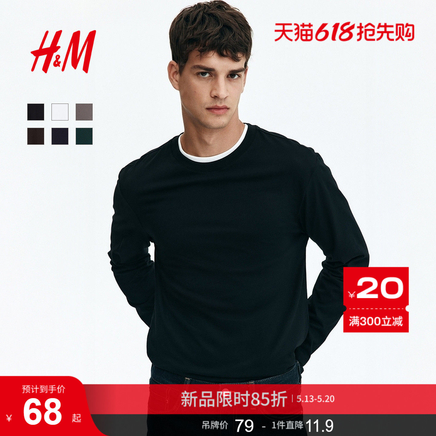 HM男装女装T恤夏季时尚圆领柔软棉质宽松长袖打底正肩T恤1029