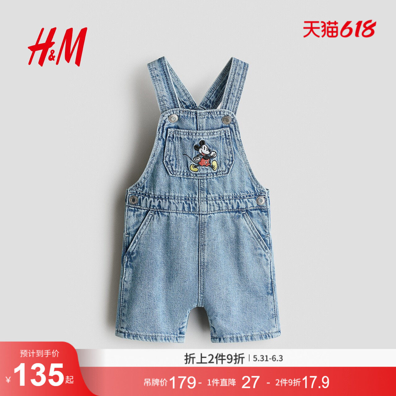 【迪士尼系列】HM童装男婴裤子2026夏季刺绣设计背带短裤133