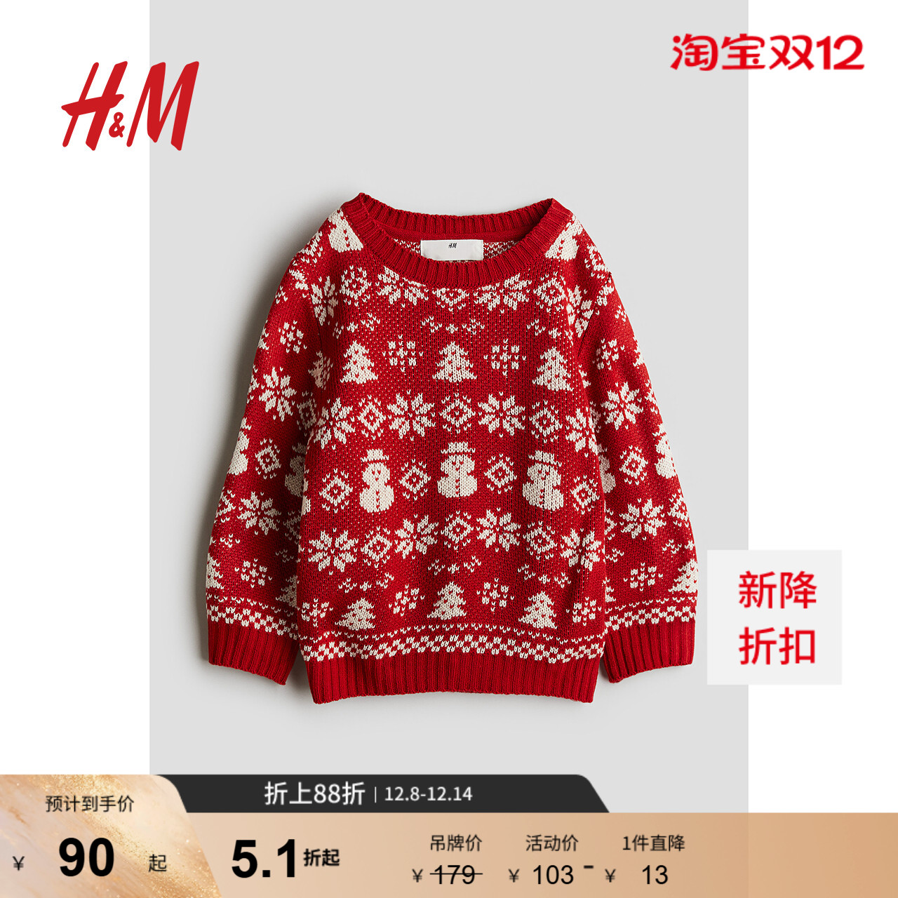 HM童装儿童男童女童毛衣冬季提花套头红色圣诞节日针织衫1248002