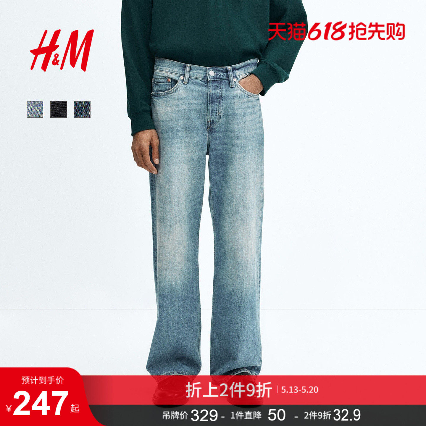 HM男装牛仔裤夏季宽松时尚通勤阔腿休闲复古直筒牛仔裤1288186