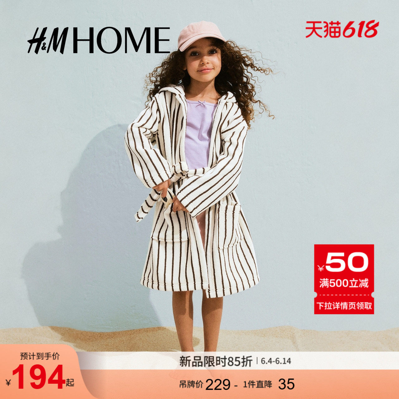 HM HOME2026夏季新款童装儿童男童女童印花棉质毛圈布睡袍1338282