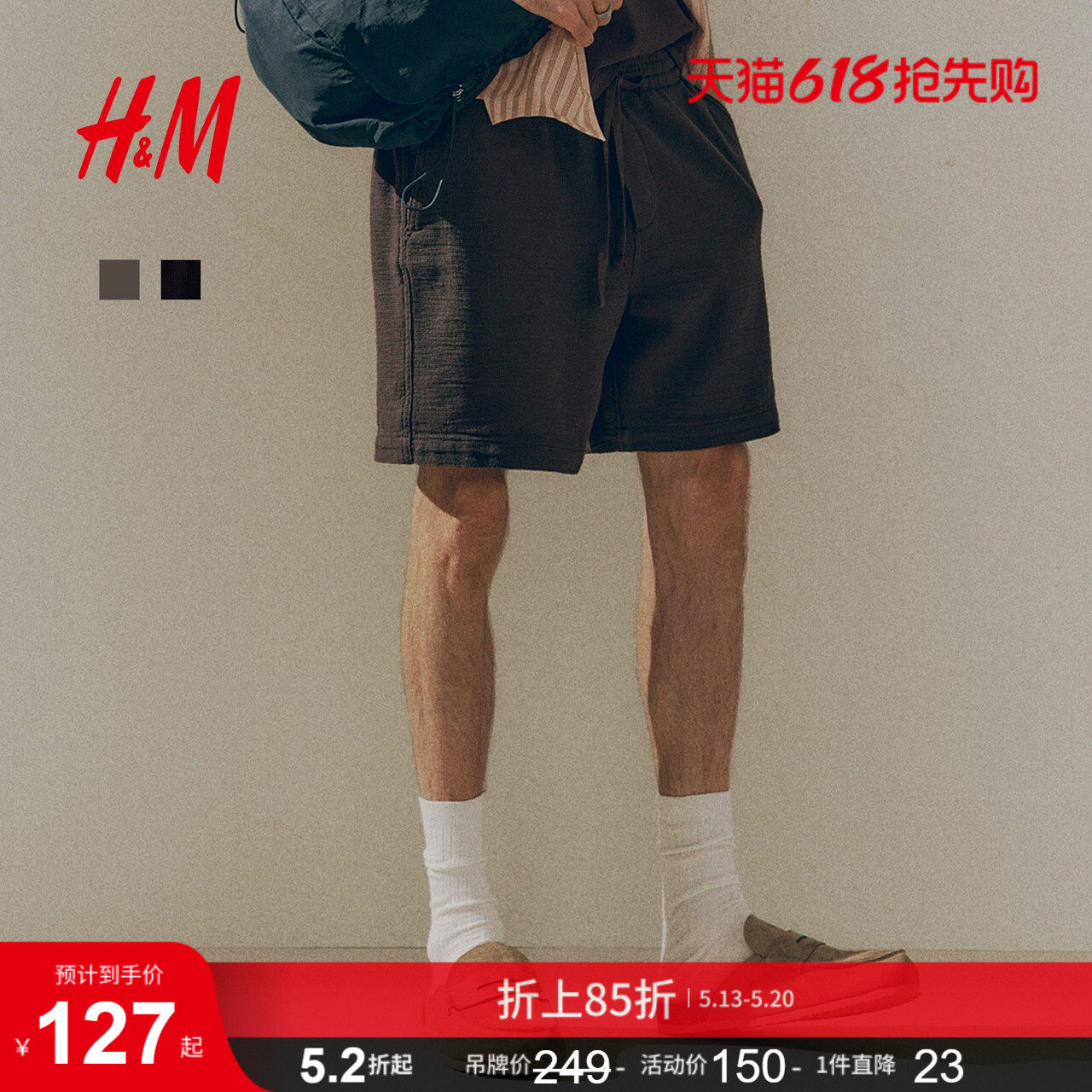 HM男装休闲裤夏季休闲时尚潮流标准版型梭织短裤1261057