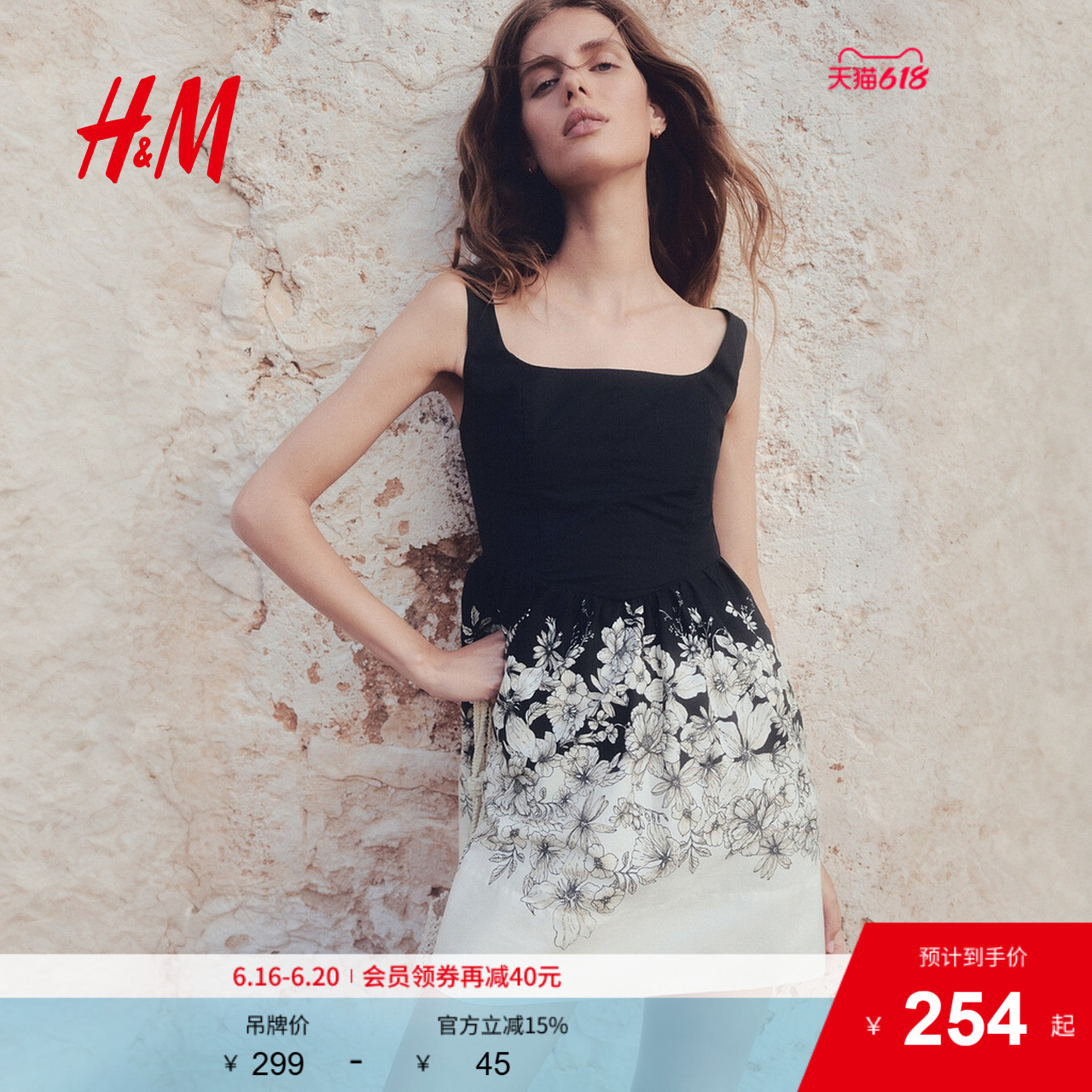 HM女装连衣裙2025夏季新款露背方领度假吊带设计感碎花裙127