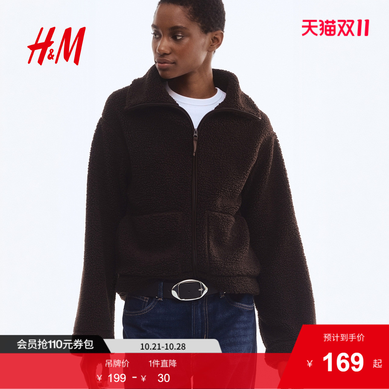 HM女装短外套2025秋季新款立领拉链保暖时尚泰迪绒外套1308677