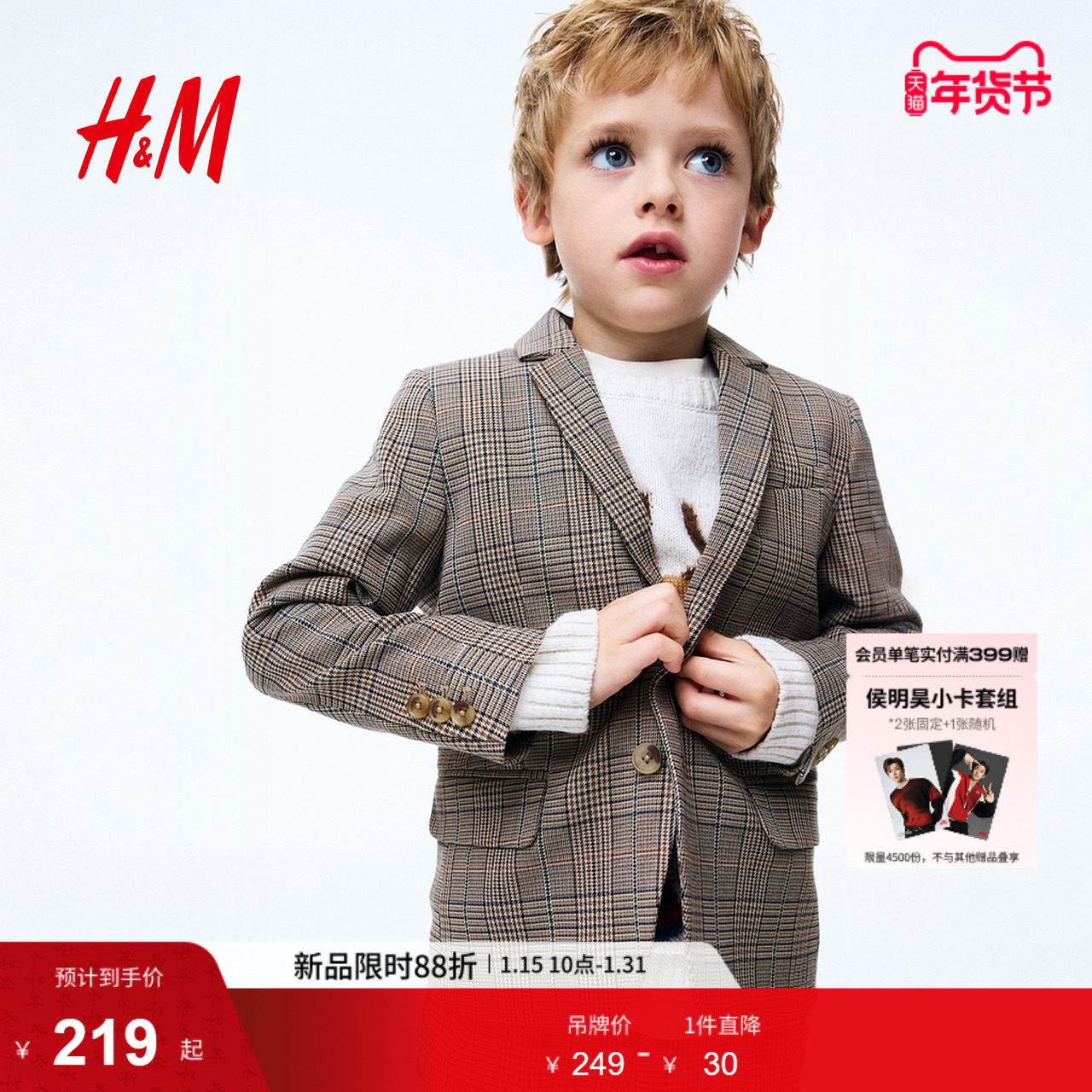 HM童装儿童男童外套冬季新款格纹单排扣西装礼服演出服1209153,童装/婴儿装/亲子装,西服/小西装,淘宝优惠券,粉丝福利购,淘宝优惠卷