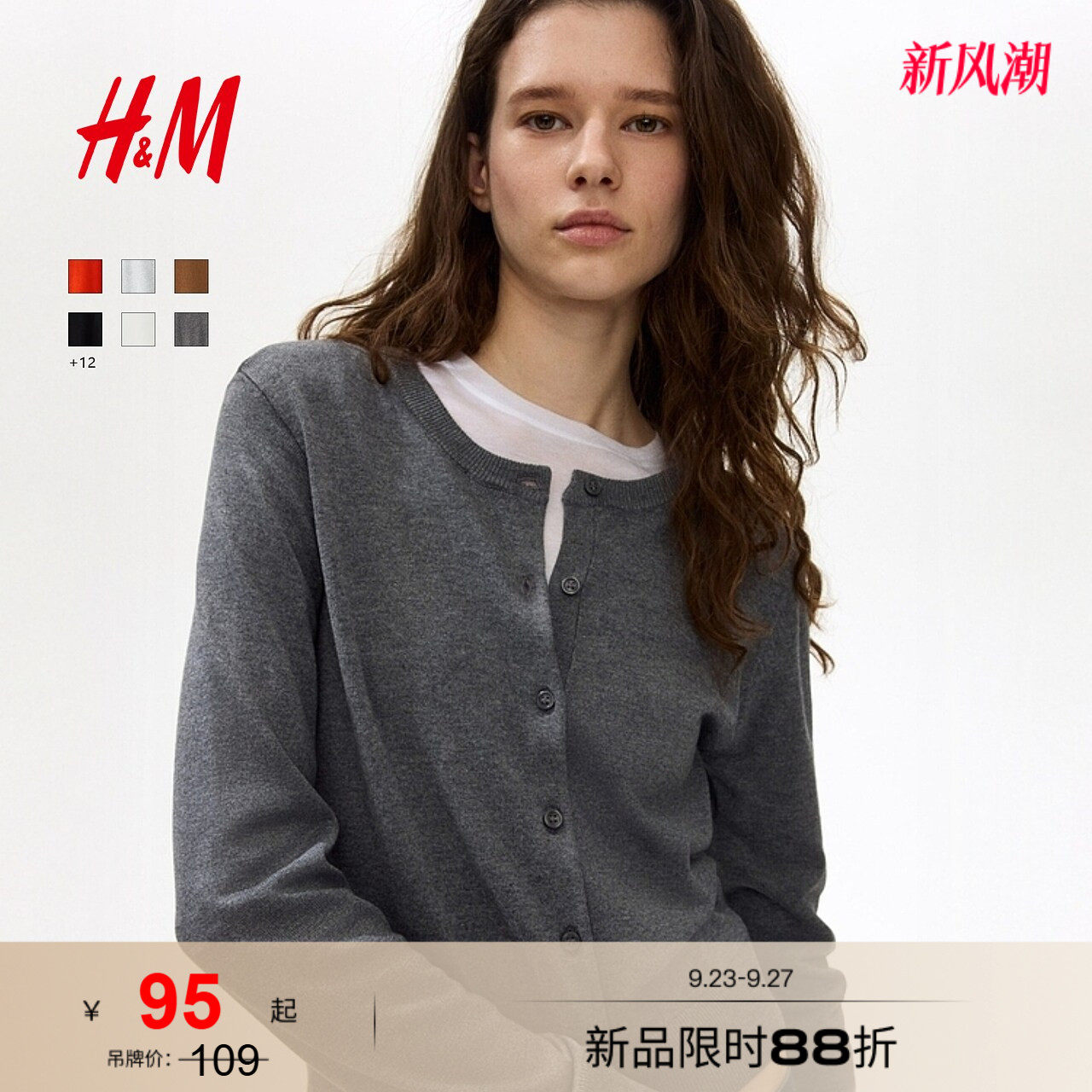 H&M慵懒条纹短款针织开衫外套图片