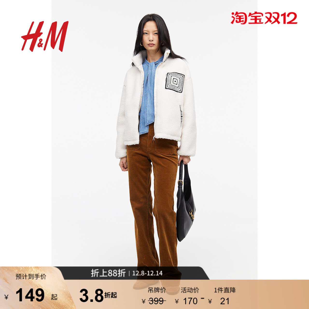 hm2023刺绣泰迪绒外套