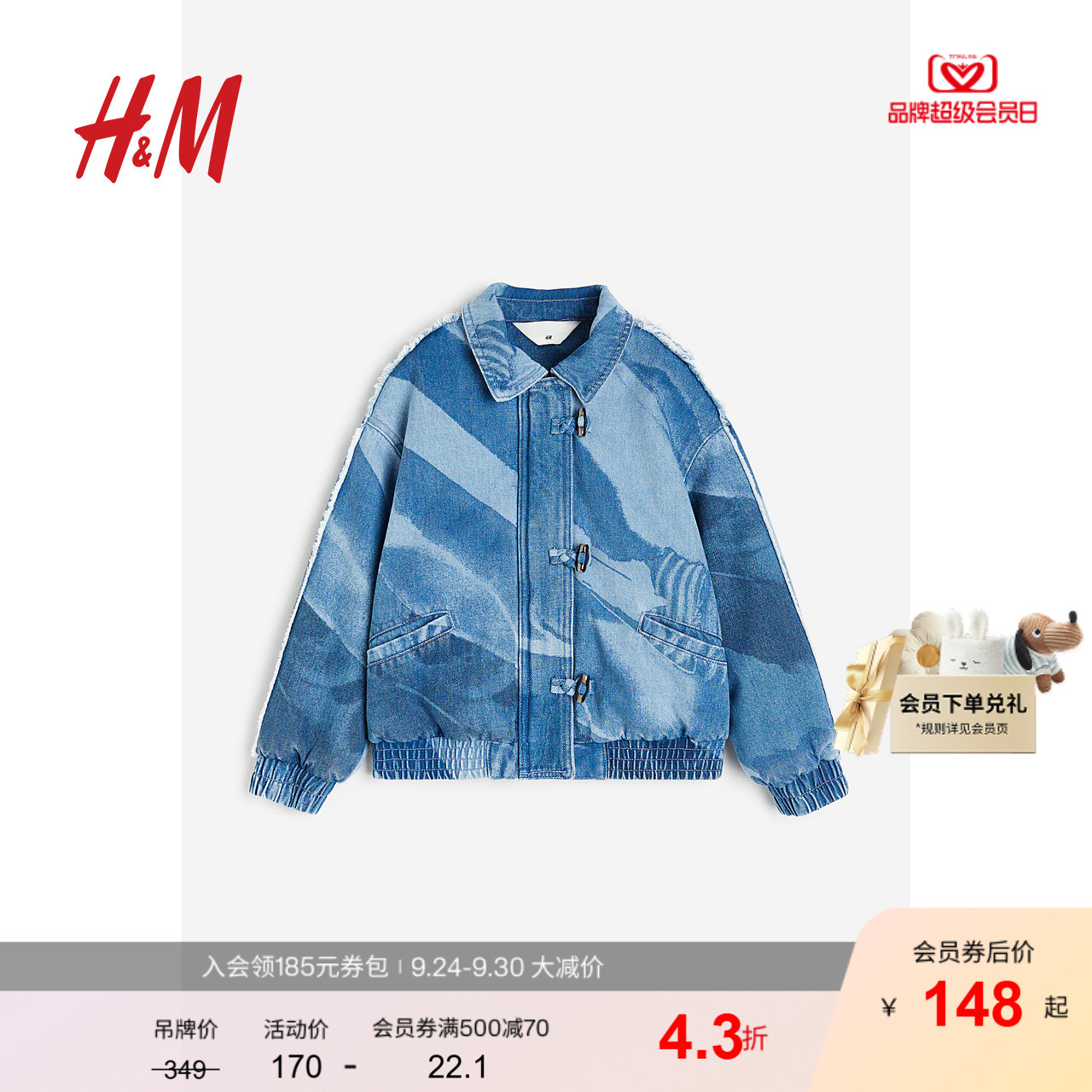 hm2024春季新款男童牛仔外套