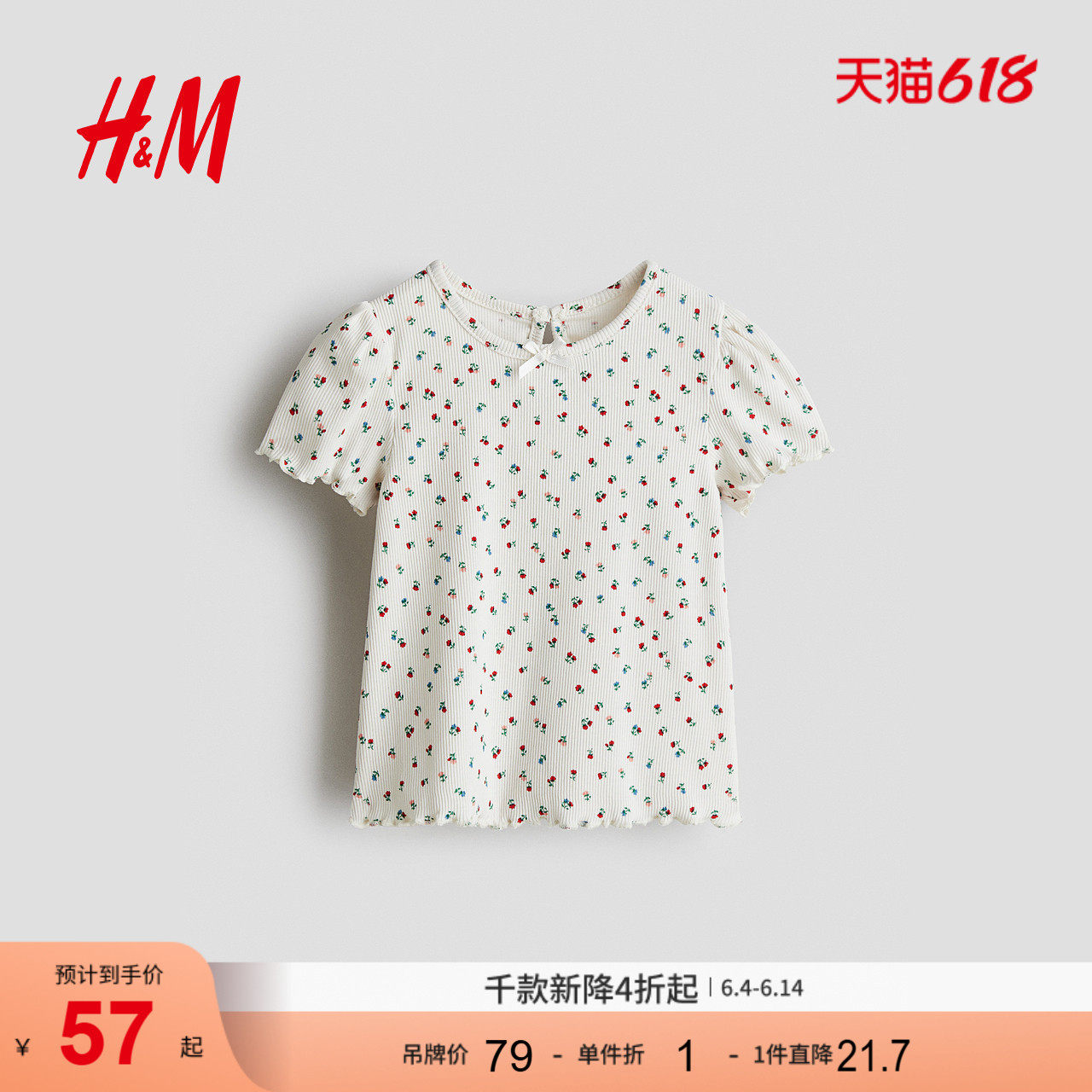 HM童装女婴T恤夏季印花圆领锁边打底罗纹短袖上衣1300258