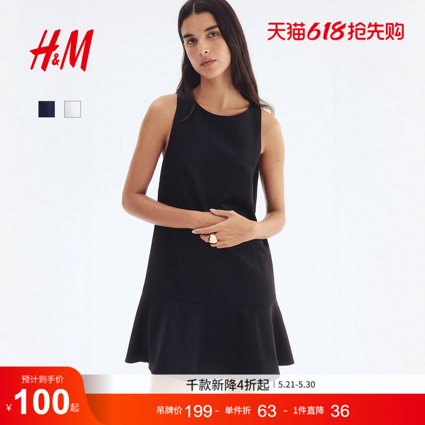 HM女装连衣裙夏季时尚优雅简约A字背心式连衣裙1296027