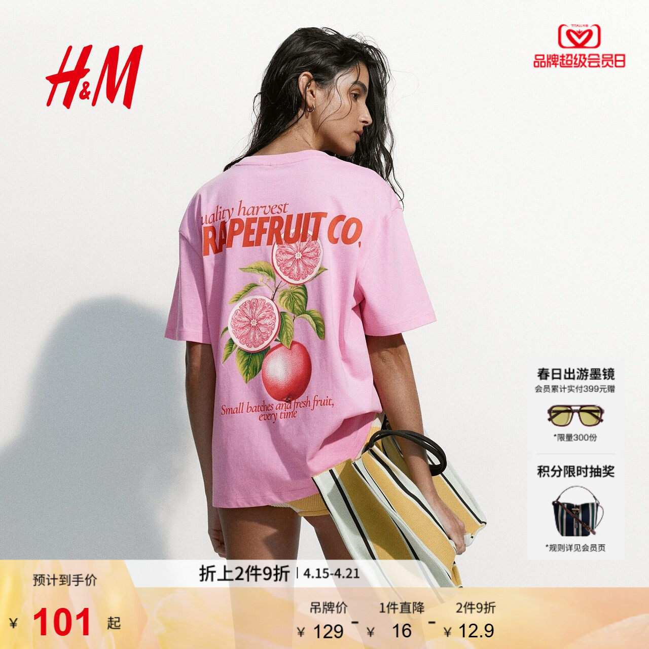 HM女装T恤2026夏季新款宽松休闲印花潮流大廓形短袖上衣132