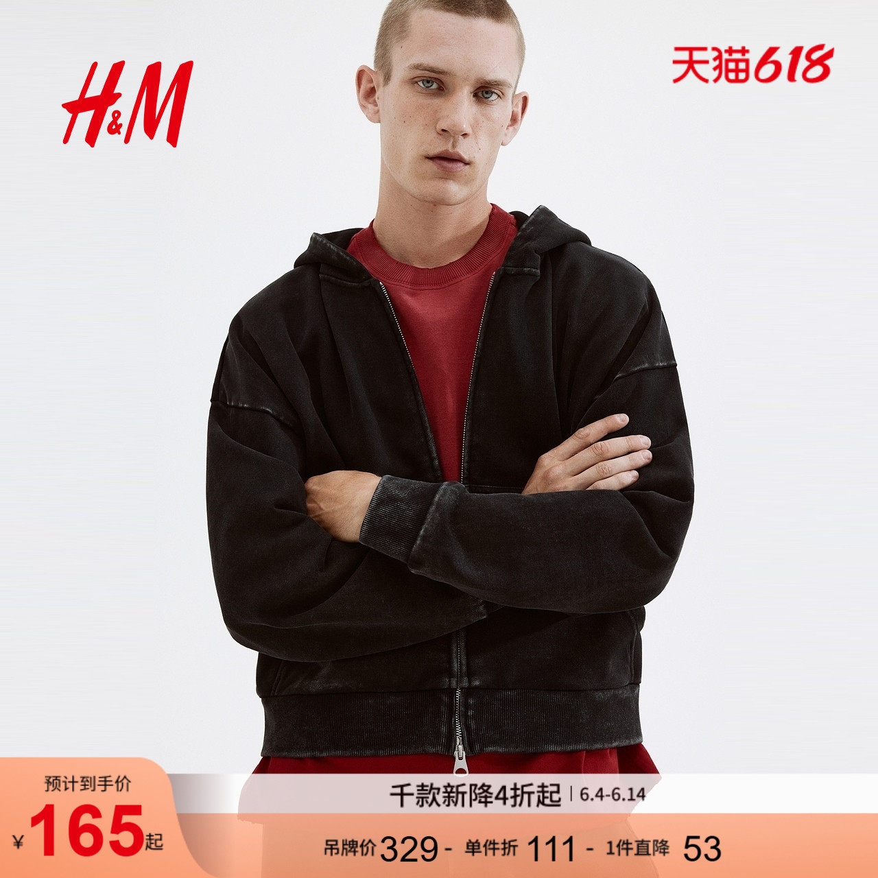 HM2026新款男装大廓形全拉链连帽衫1262389