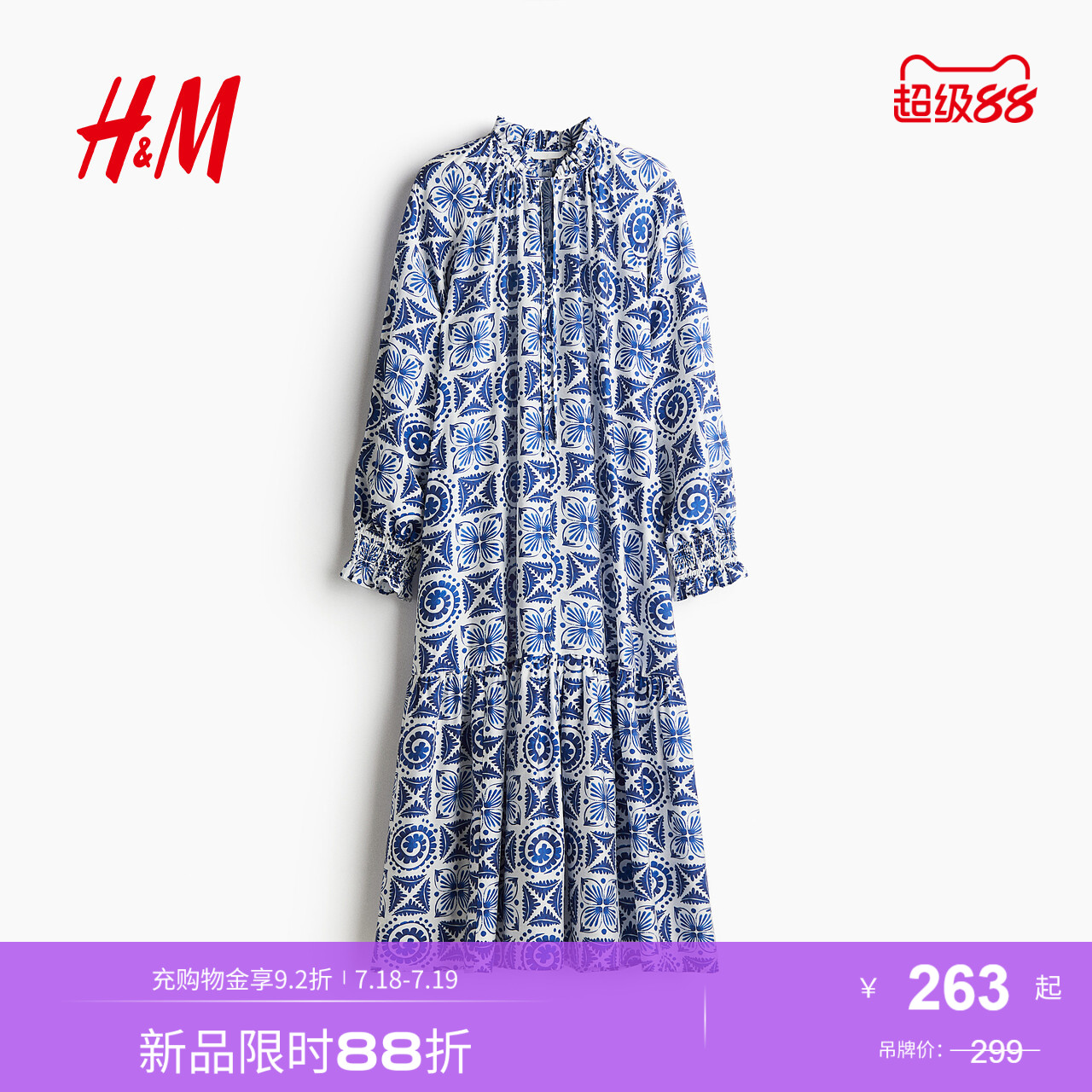 商场同款