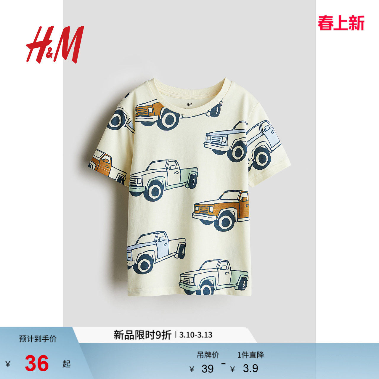 HM童装儿童男童T恤24圆领短袖可爱卡通印花儿童打底衫上衣1216652