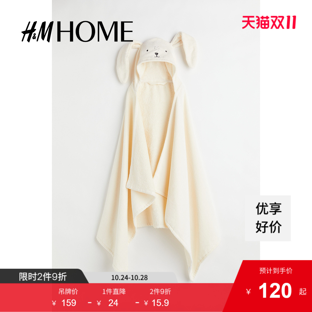 HMHOME家居用品浴巾柔软棉质毛圈布家用洗澡连帽毛巾1146308