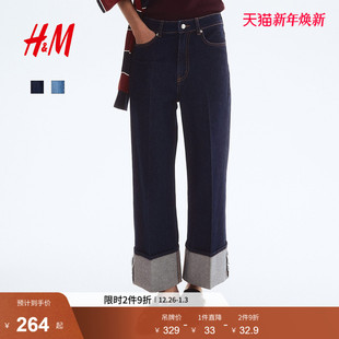 牛仔裤 直筒及踝裤 2025年新款 高腰修身 1295501 中缝线牛仔裤 HM女装