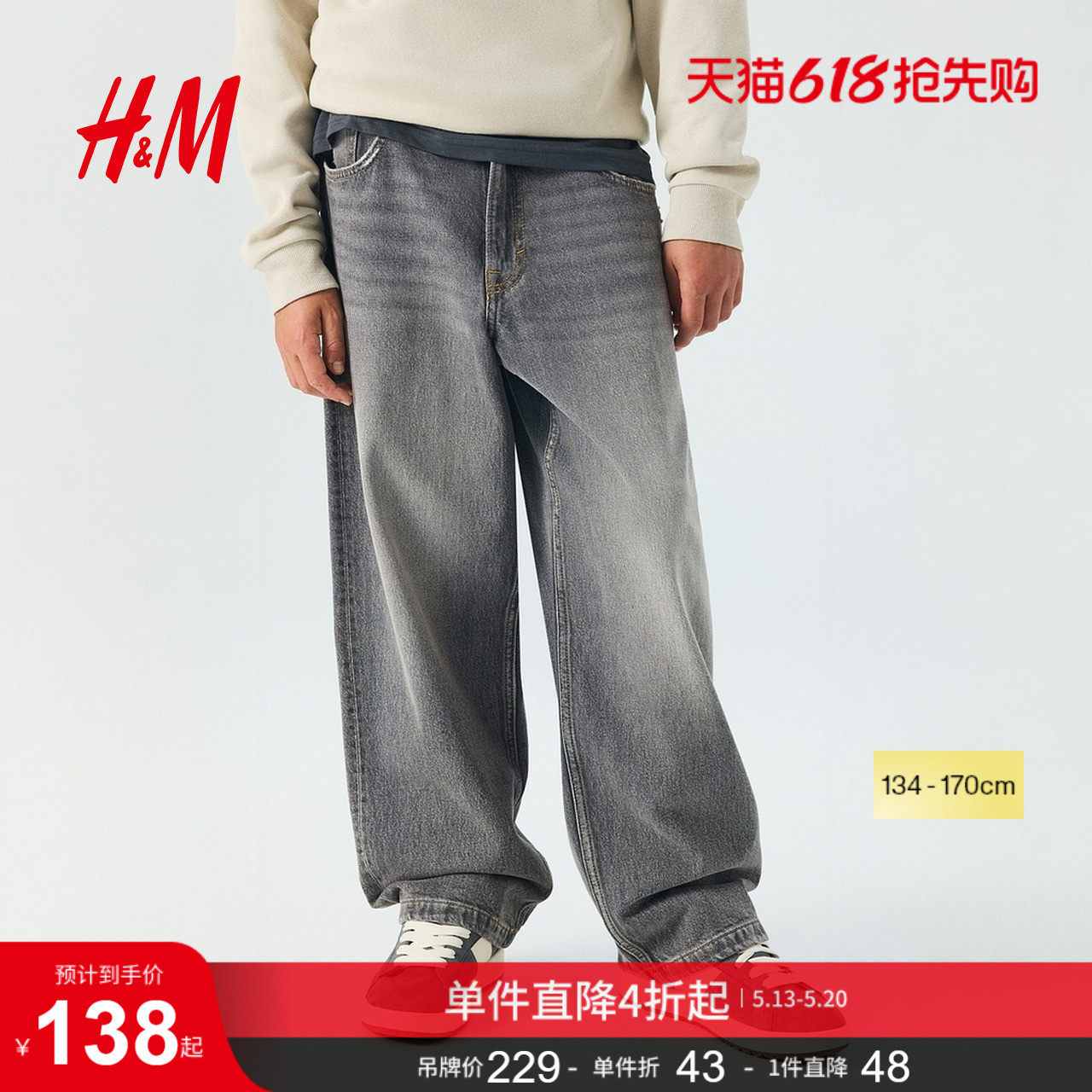 HM童装儿童男童牛仔裤夏季阔腿弹力宽松牛仔裤1075730