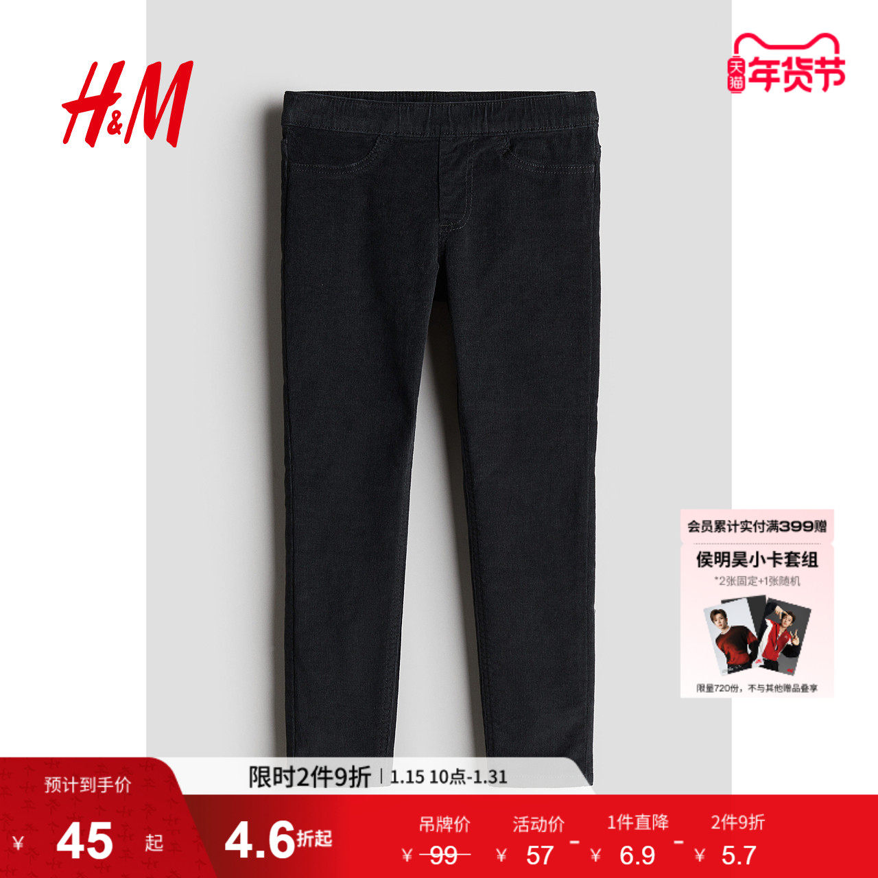 HM冬季童装儿童女童裤子紧身灯芯绒牛仔打底长裤1228537,童装/婴儿装/亲子装,裤子,淘宝优惠券,粉丝福利购,淘宝优惠卷