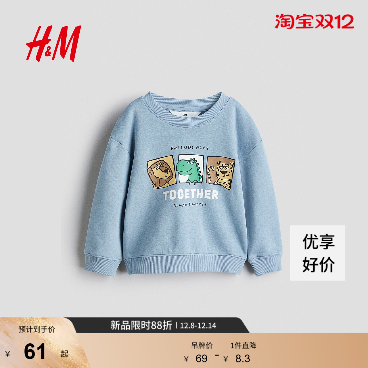 HM童装儿童男童卫衣装新品儿童长袖圆领字母上衣套头衫1078507