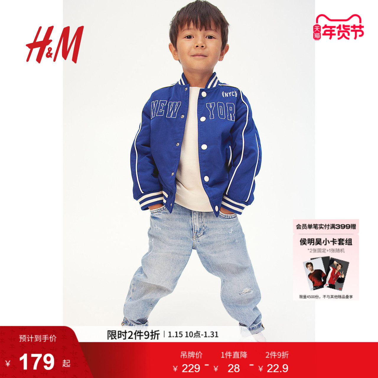 HM童装儿童男童外套冬季潮流时尚舒适夹棉棒球外套1232349,童装/婴儿装/亲子装,普通外套,淘宝优惠券,粉丝福利购,淘宝优惠卷