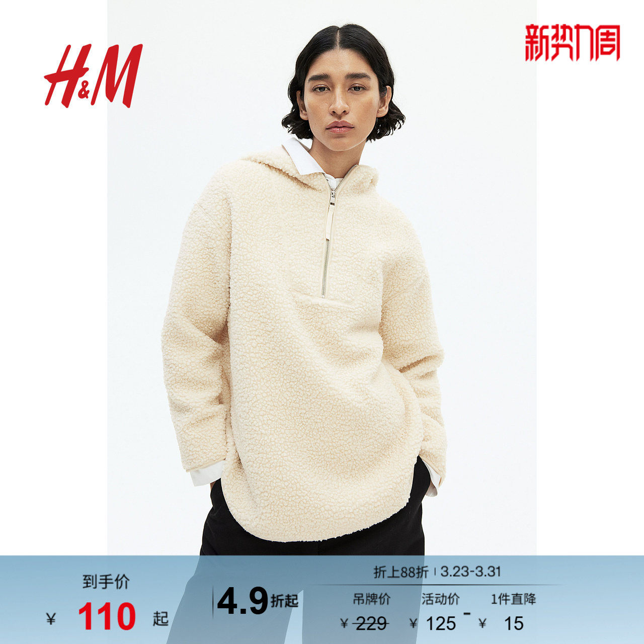 HM女装卫衣春季简约时尚潮流通勤宽松长袖美式连帽衫卫衣10898