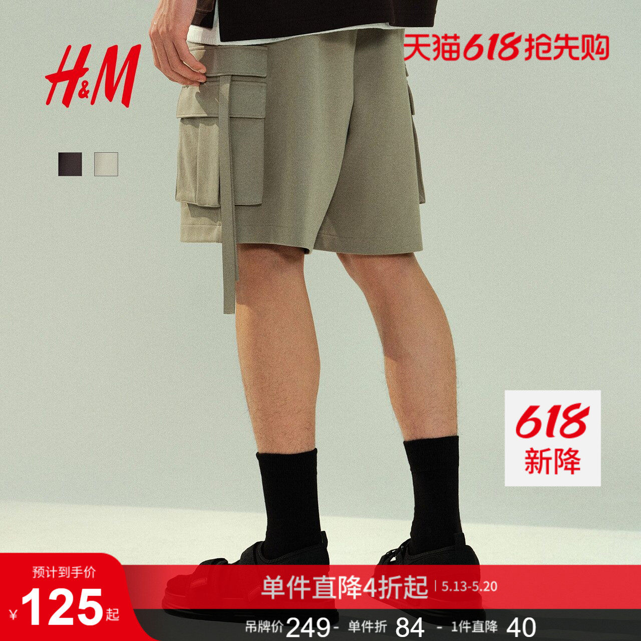 HM男装休闲裤夏季宽松版型直筒美式工装休闲短裤1288835