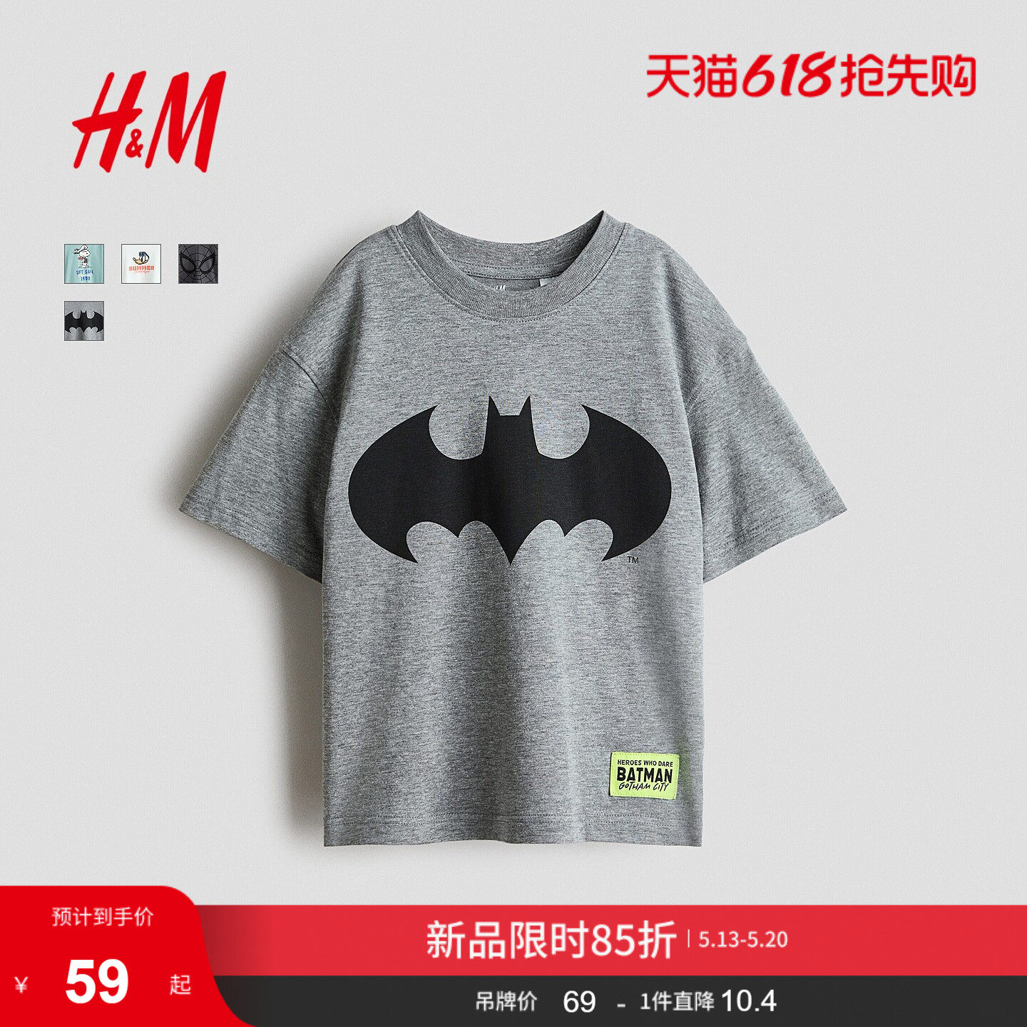 【蜘蛛侠】HM童装儿童男童大廓形洋气时尚印花短袖T恤上衣1335