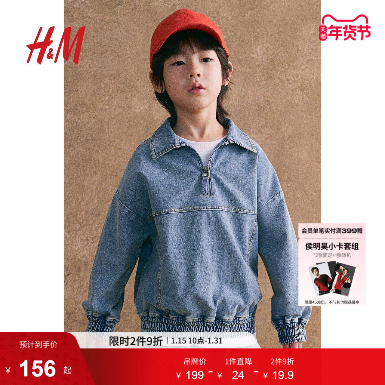 HM新款男童女童POLO衫冬季重磅上部配拉链大廓形运动衫1265184,童装/婴儿装/亲子装,儿童POLO衫,淘宝优惠券,粉丝福利购,淘宝优惠卷