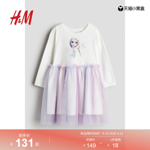 【迪士尼系列】HM童装女童裙子长袖薄纱印花艾莎公主裙1252393