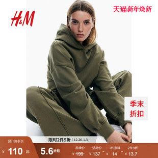 1243666 棉质大廓形连帽衫 HM女装 冬季