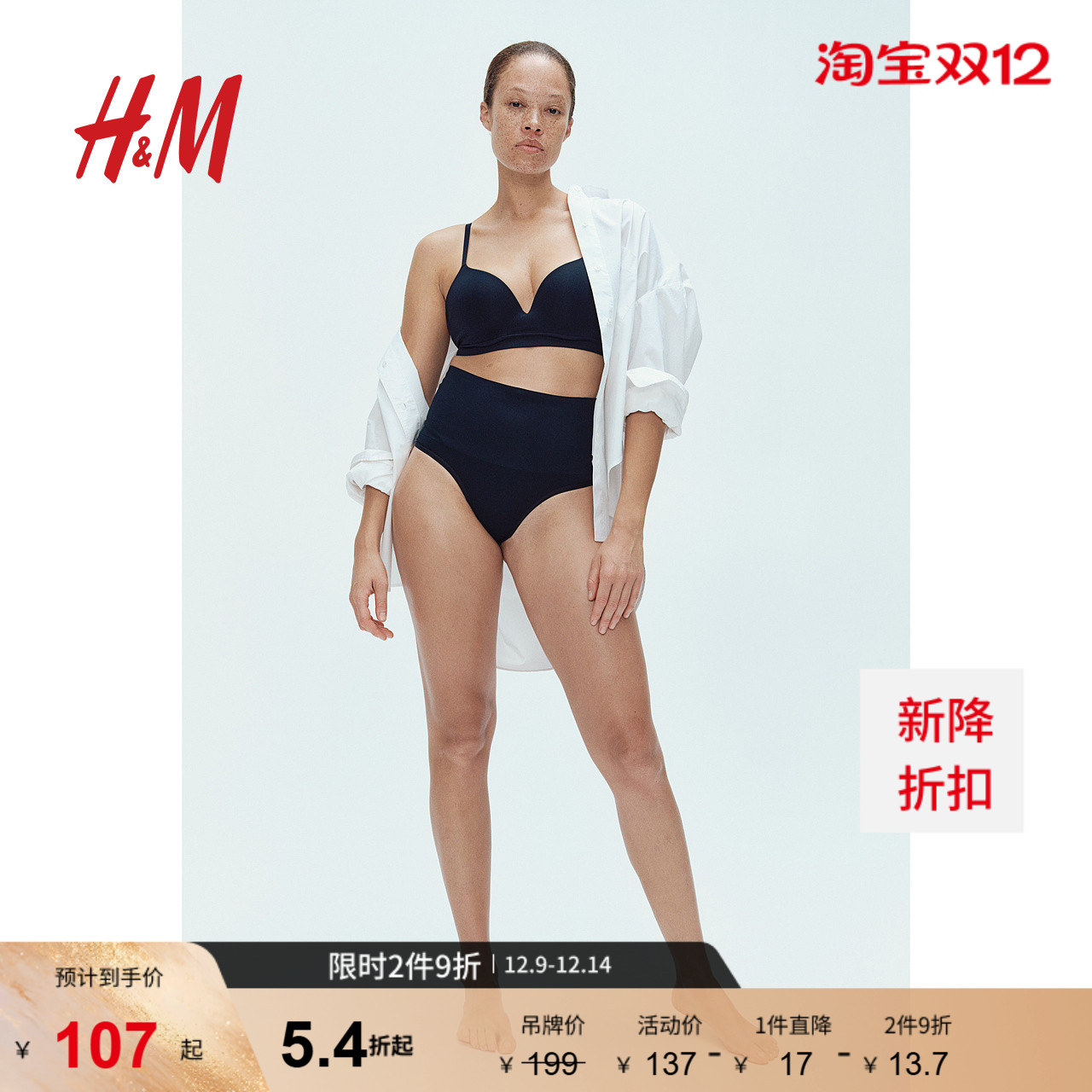 hm亲肤舒适高腰塑身丁字裤