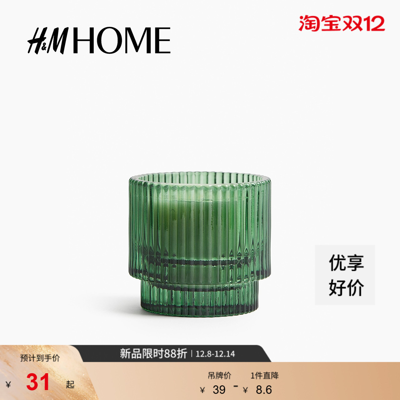 HM HOME家居饰品香薰蜡烛2025年秋季新款时尚潮流香熏蜡烛1249269