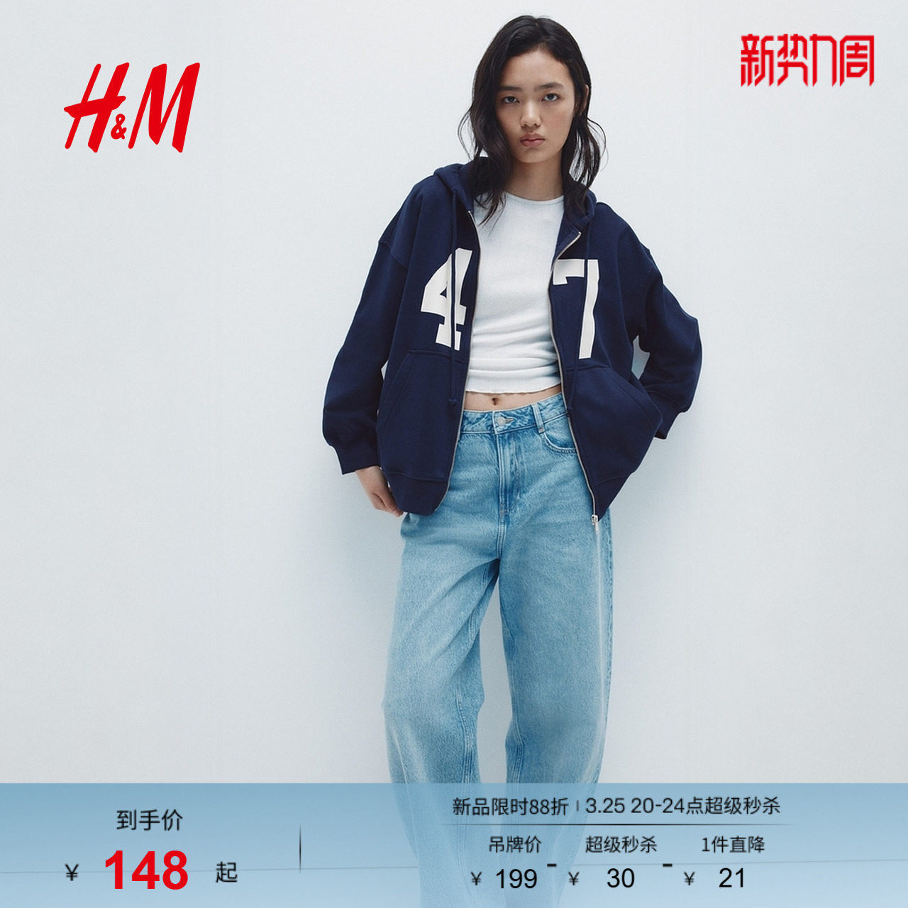 HM女装卫衣2026春季新款大廓形宽松拉链连帽衫连帽外套1234