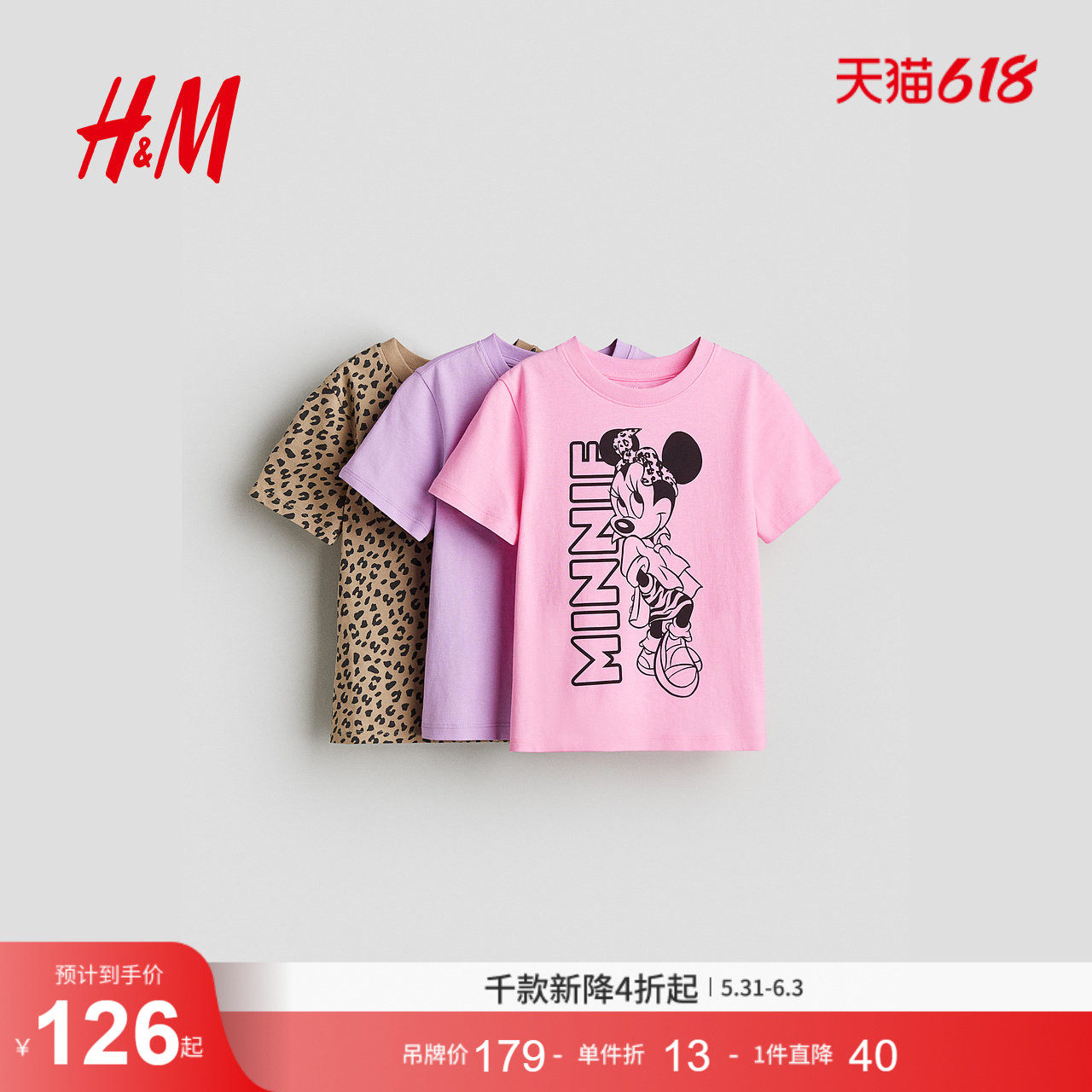 【迪士尼系列】HM童装儿童女童T恤3件装米妮印花圆领短袖0937175