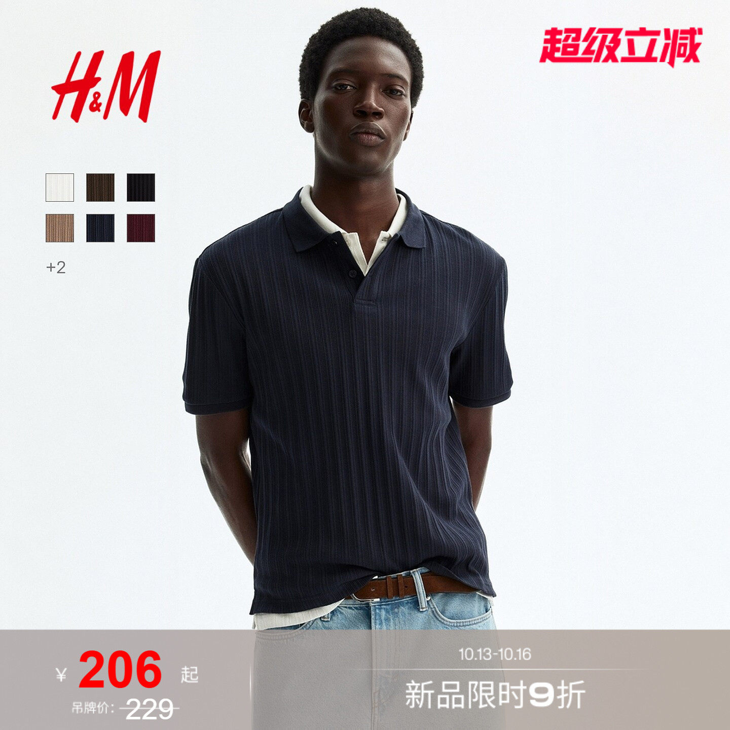 HM男装Polo衫夏季翻领T恤纹理...