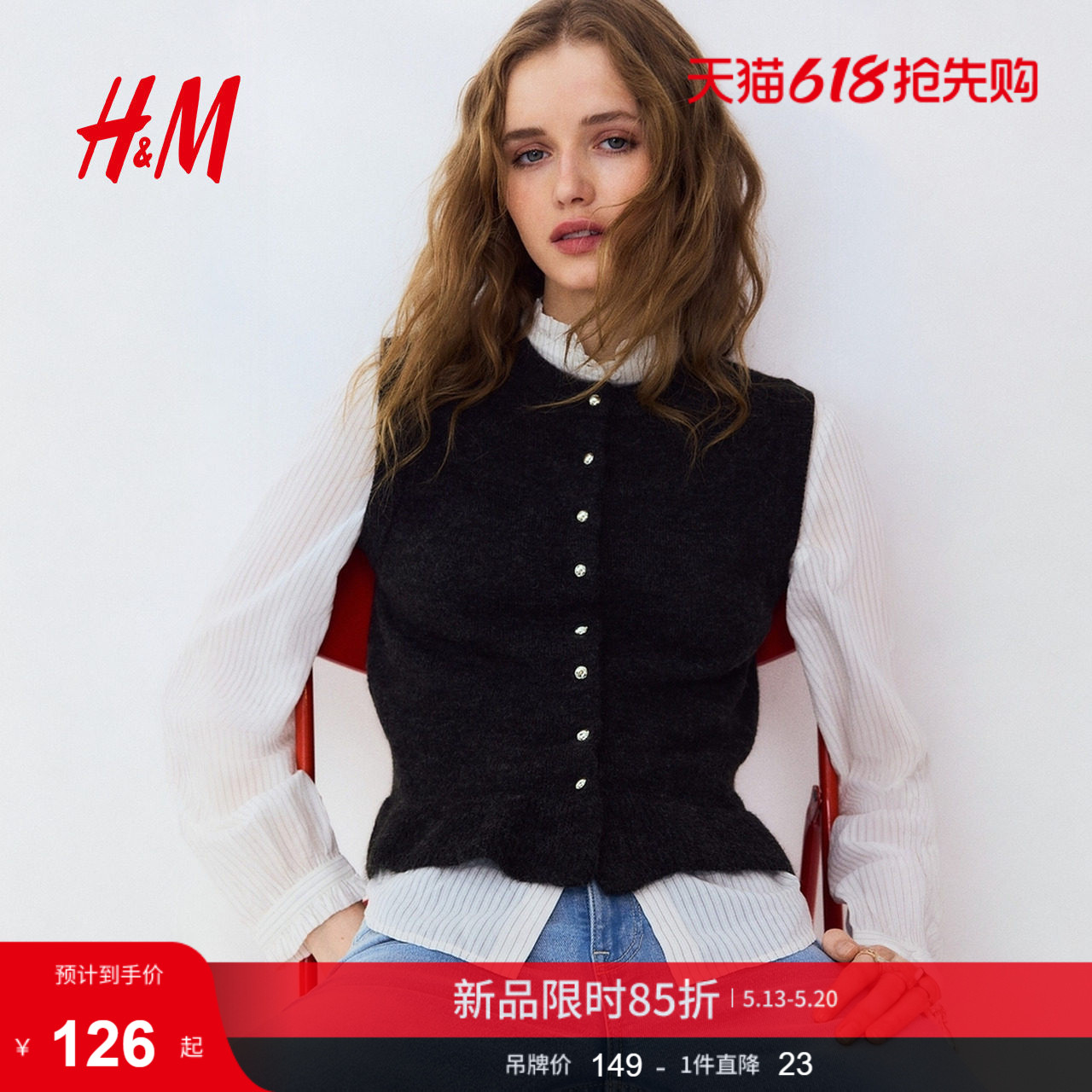 HM女装马夹2026夏季新款通勤时尚针织马甲1312009
