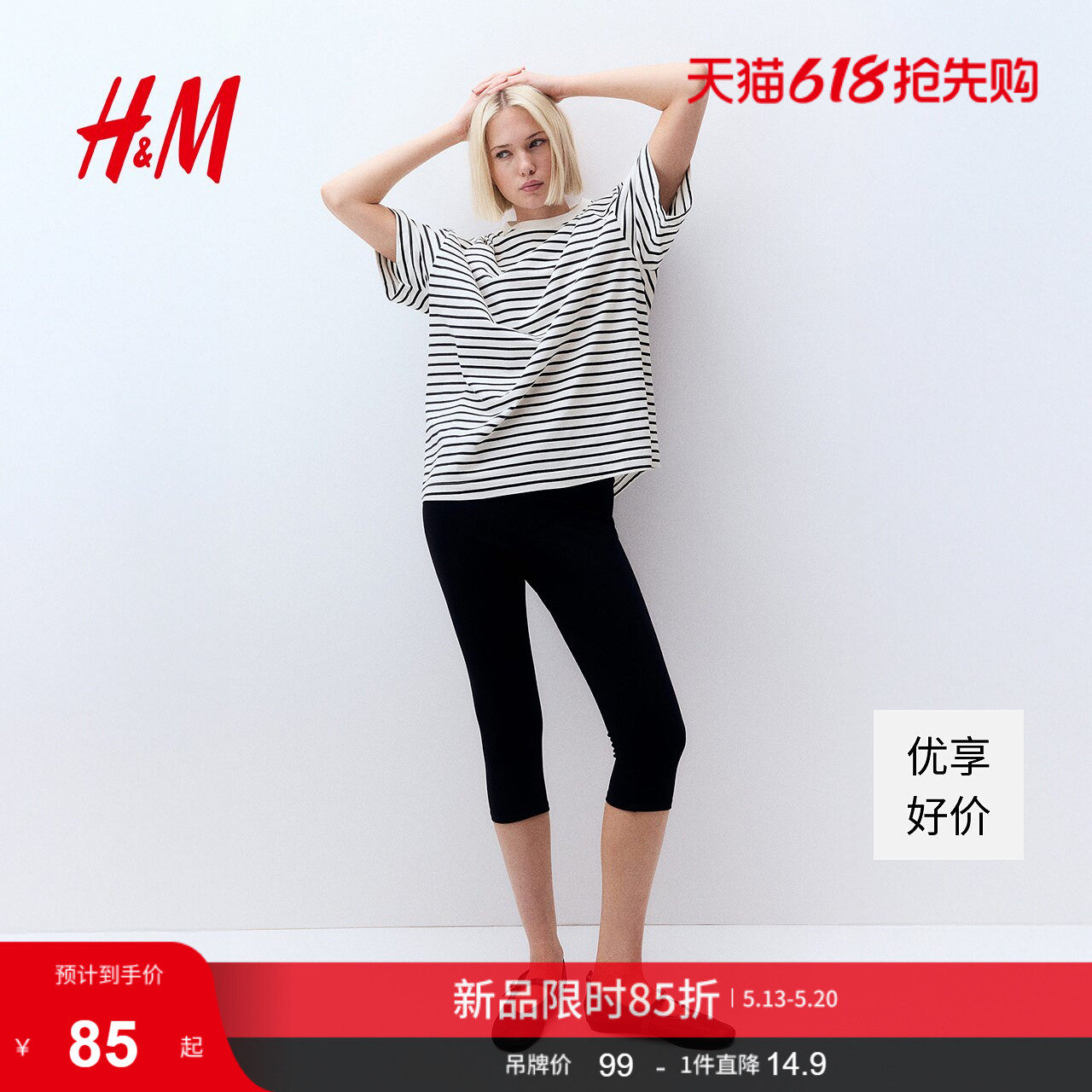 HM女装夏季时尚休闲休闲汗布罗纹领口大廓形T恤1137208