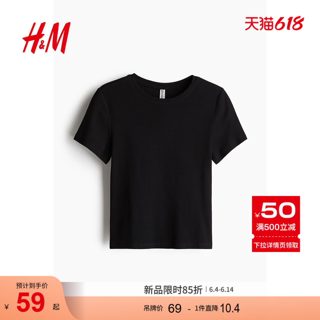 HM女装T恤夏季柔软内搭舒适修身短袖汗布上衣简约风T恤1210630
