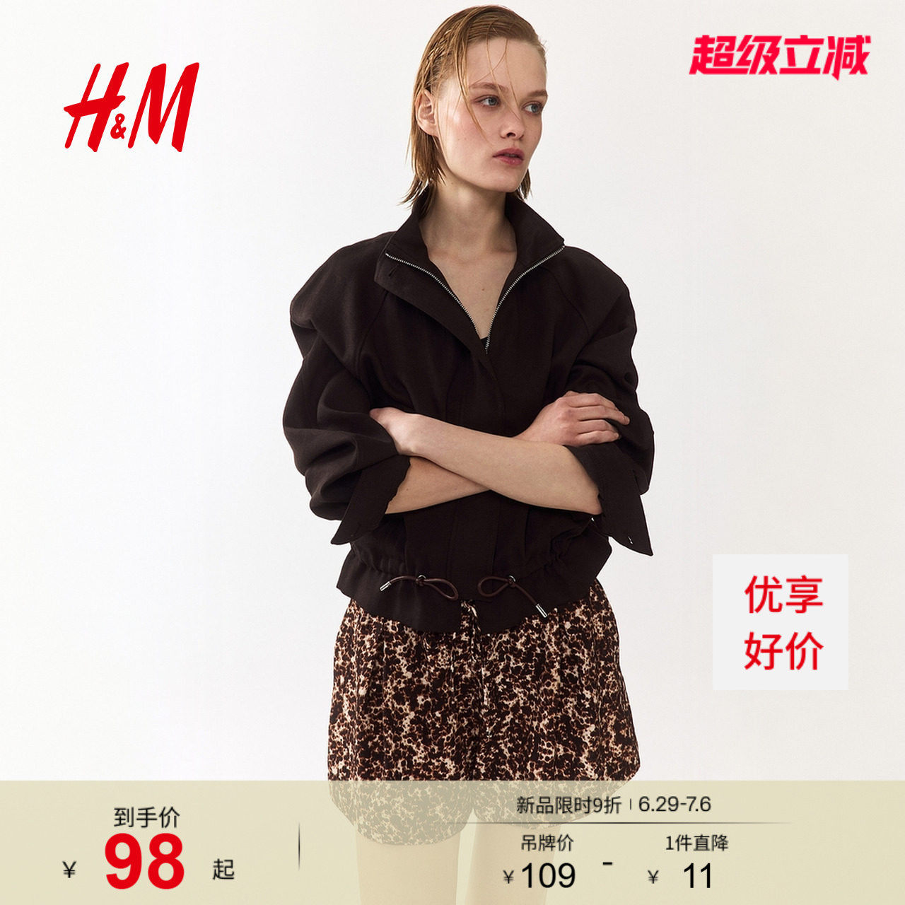 HM2026悠然夏日风通勤潮流柔软抽绳短裤1333435
