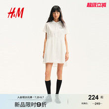 HM女装连衣裙2025夏季新款小环饰边衬衫式千金风连衣裙1305473