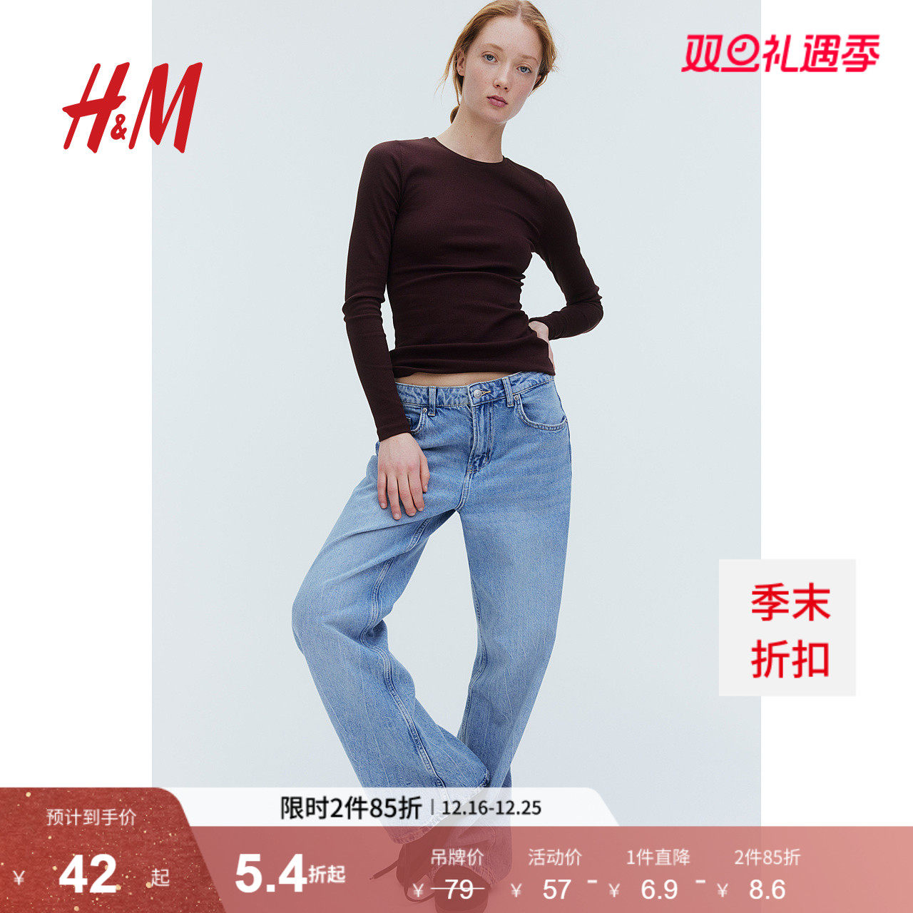 HM女装T恤2025新款圆领酒红色罗纹棉质内搭打底长袖上衣121