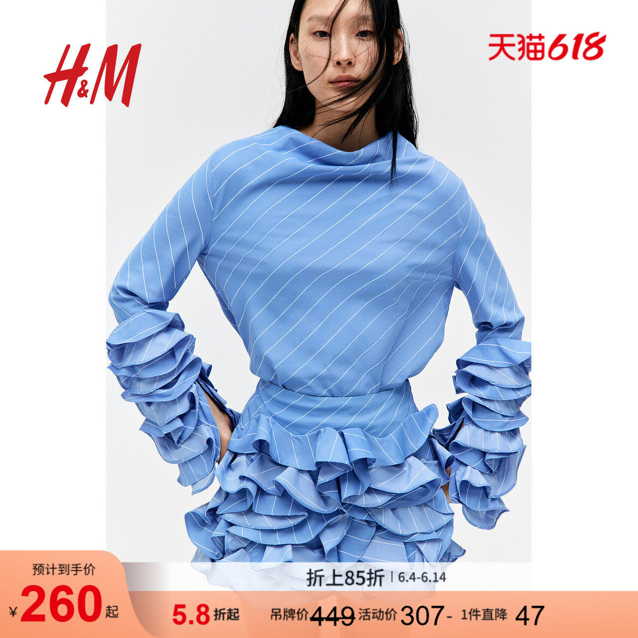 HM女士衬衫夏季褶饰袖上衣1295837