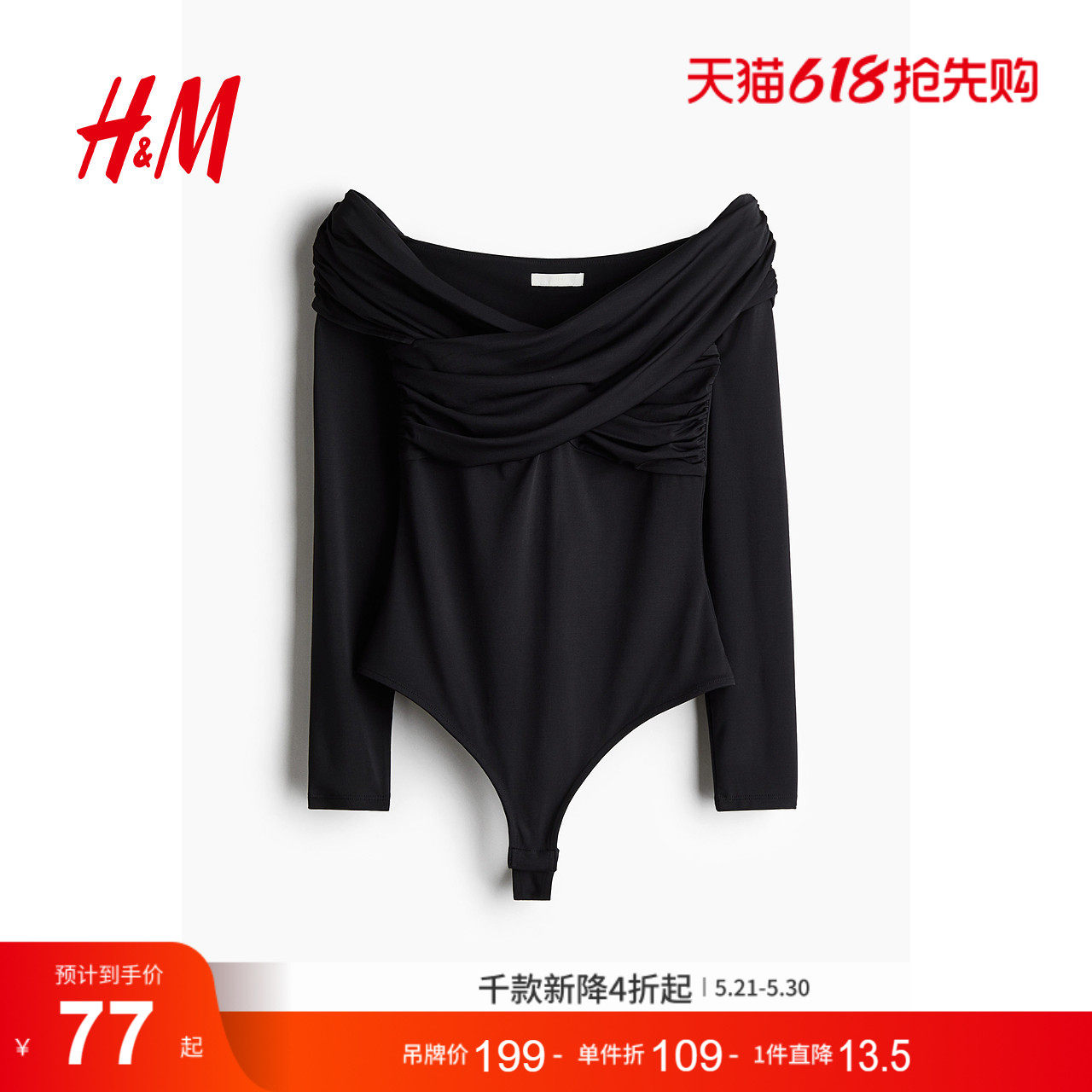 HM女装夏季垂褶丁字裤连体紧身衣1269308