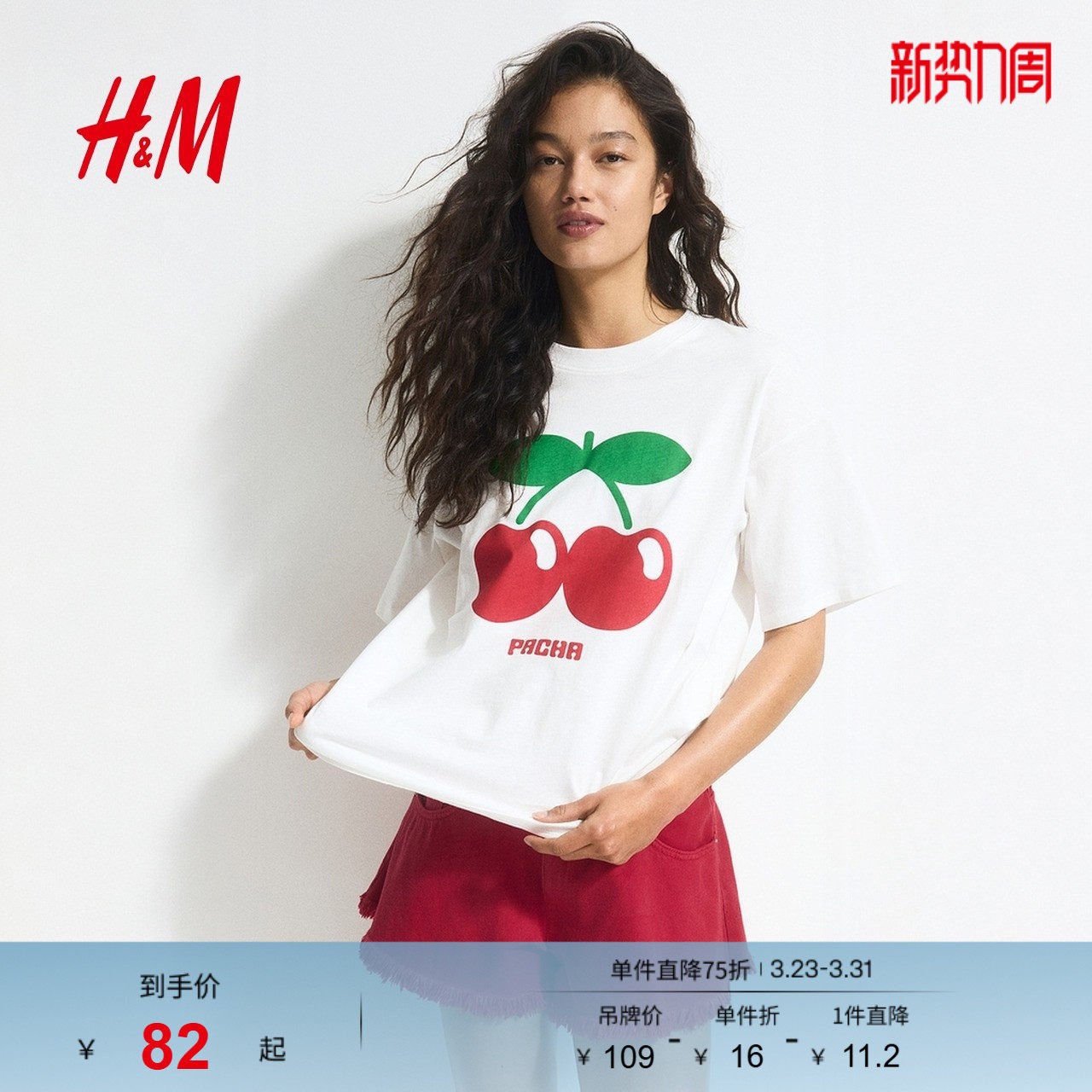 【Pacha】HM女装T恤春季水果印花多巴胺穿搭宽松短袖上衣12