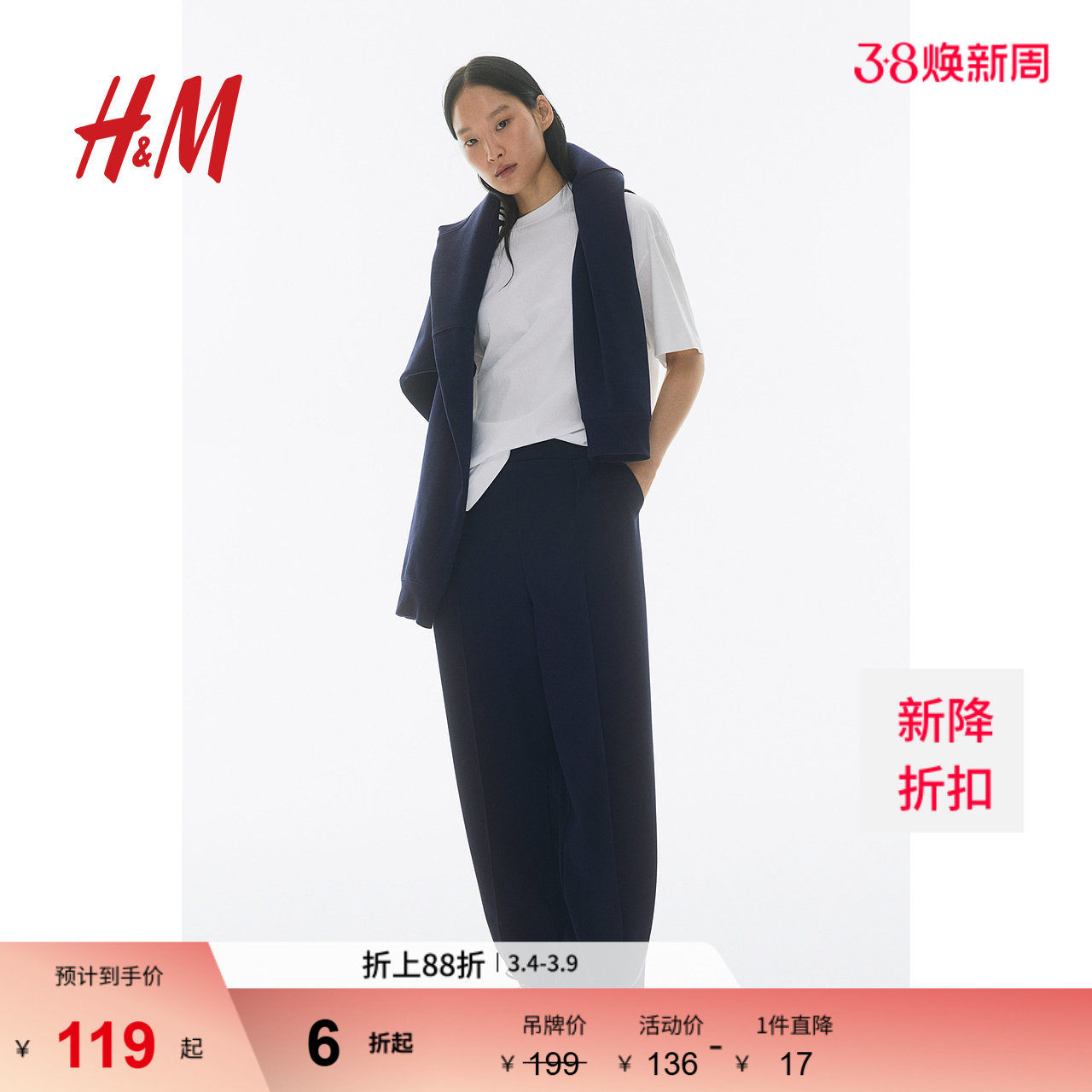 HM女装裤子冬季时尚休闲潮流阔腿松紧高腰西裤1091186