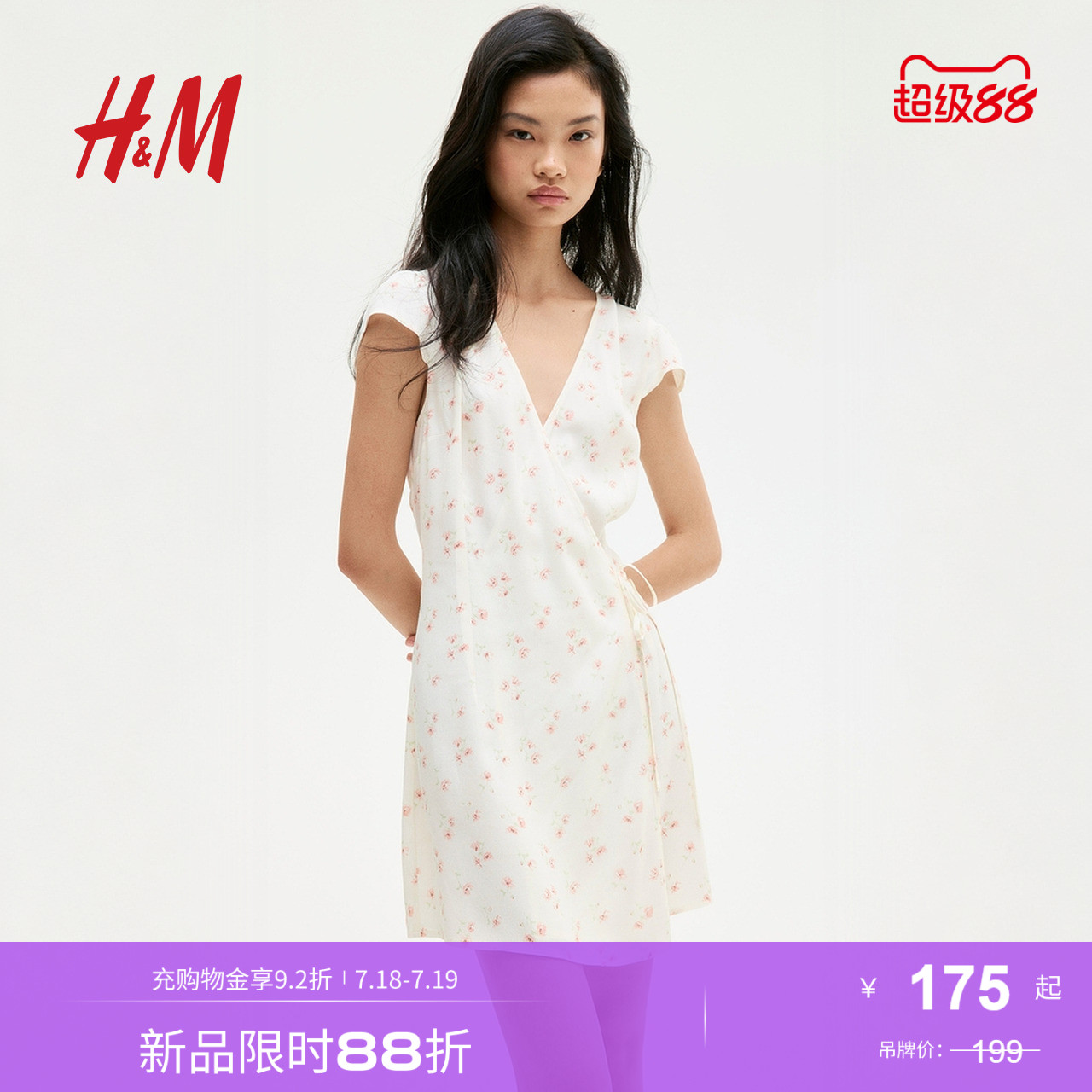 商场同款