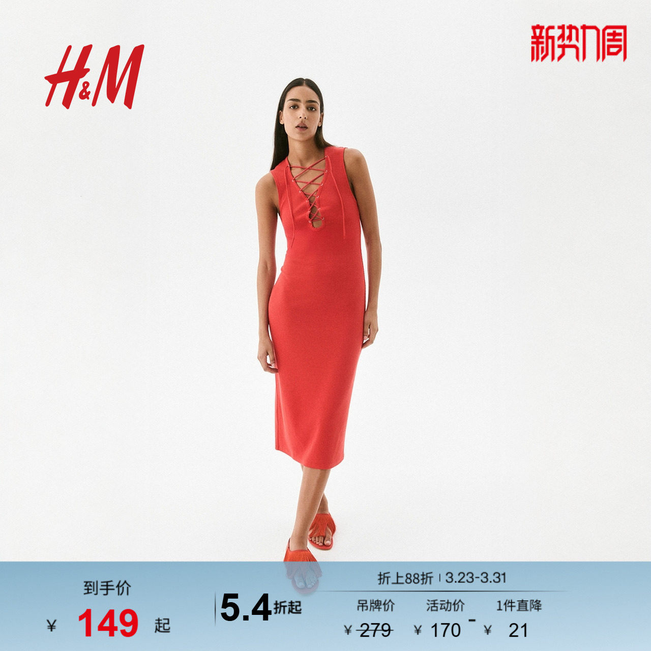 HM女装无领背心吊带连衣裙春季无袖系带连身裙1295583