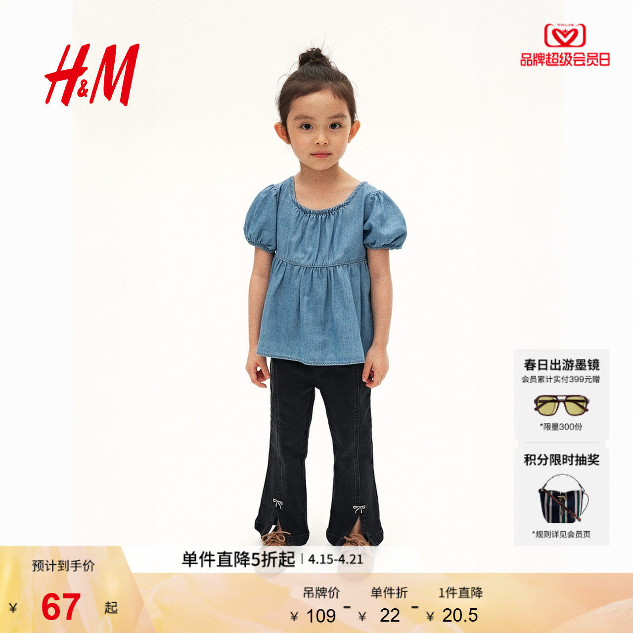 HM童装儿童女童衬衫夏季方领可爱泡泡袖上衣1301581