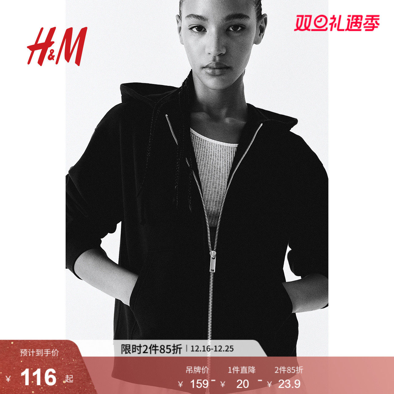 hm女士外套2024春季新款百搭