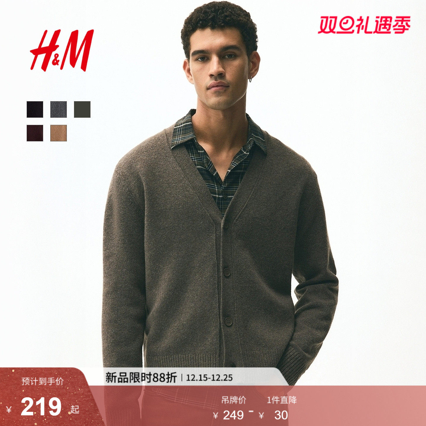 HM男装女装针织衫2025冬新款含羊毛情侣装拉绒毛衣V领开衫13